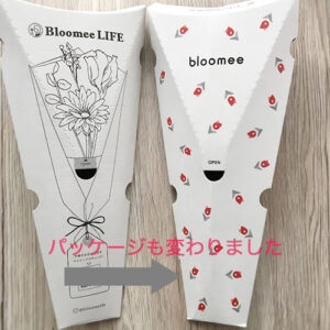 Bloomee LIFEからbloomeeに変わったパッケージ